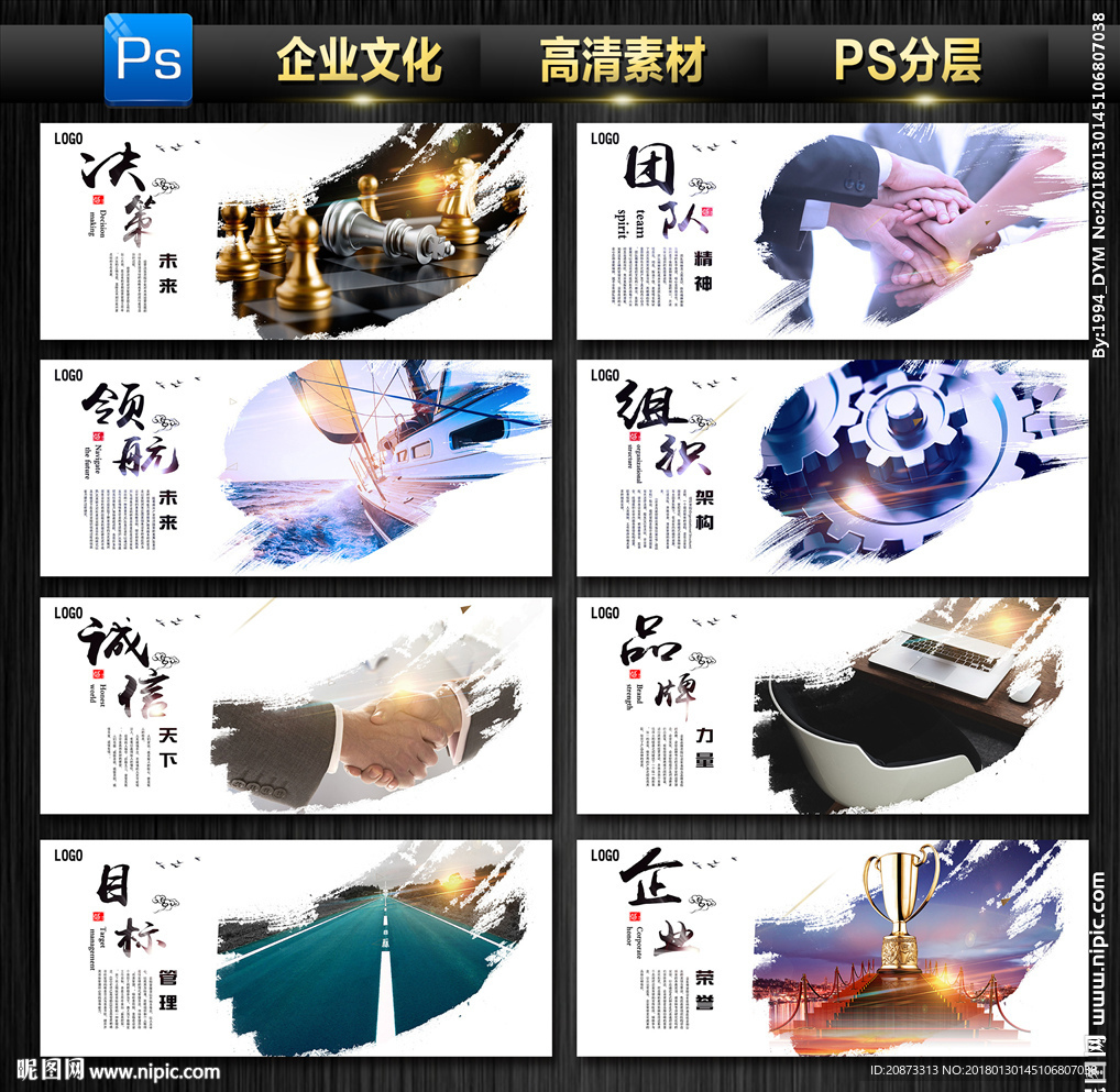企业