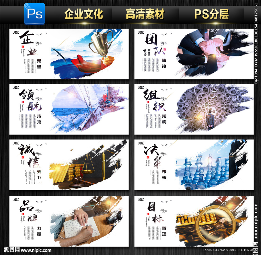 企业