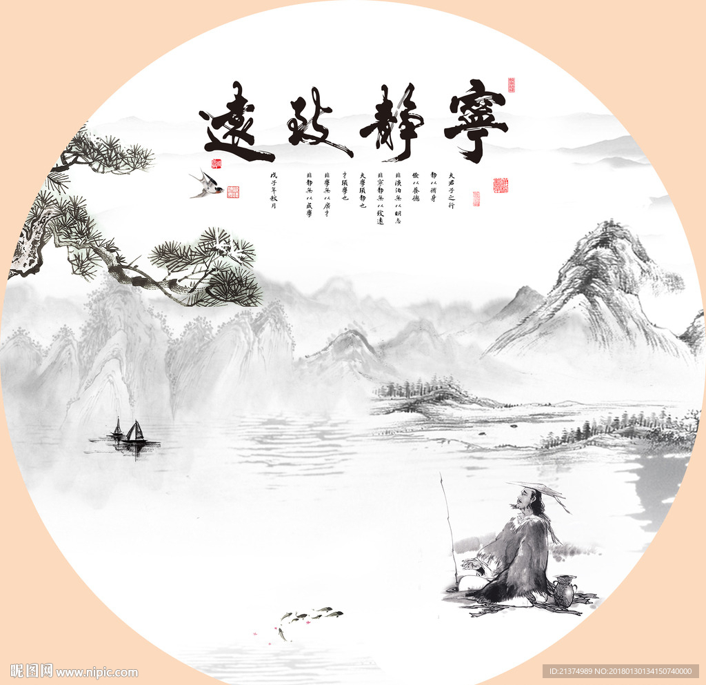 山水适合画