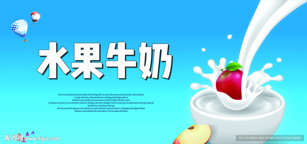 牛奶