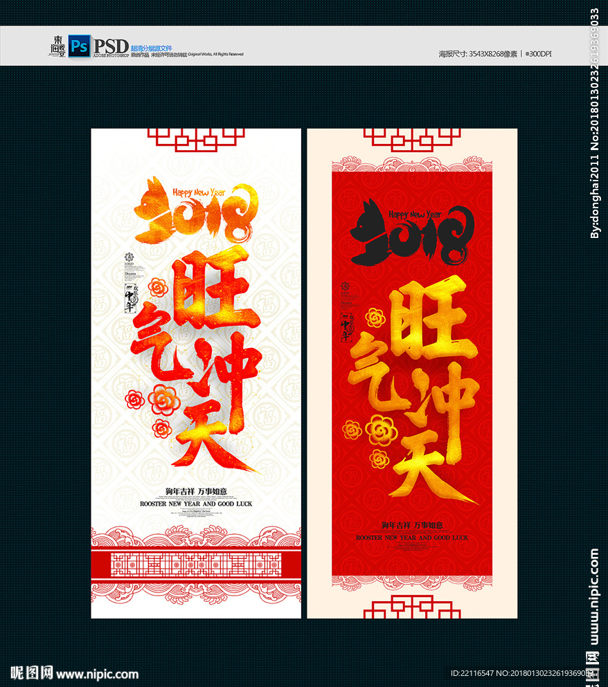 新年