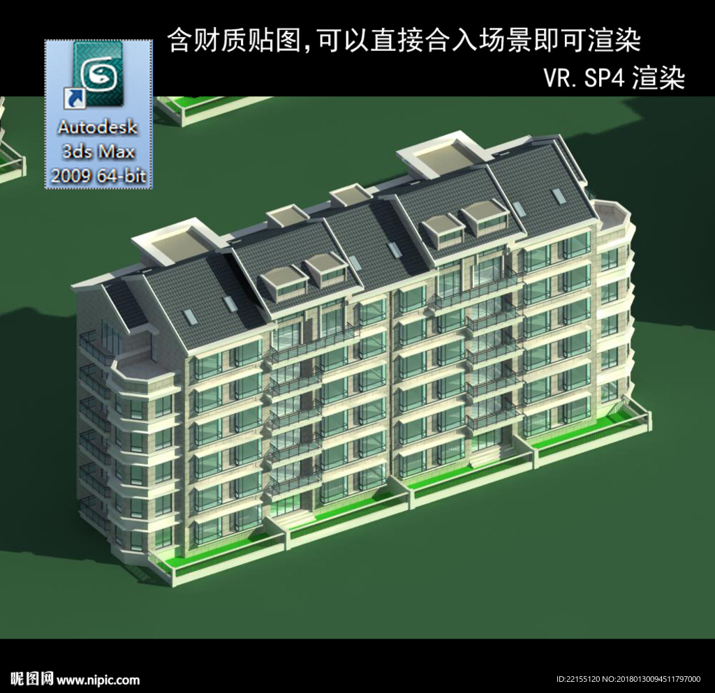 多层建筑 景观 小区 地产 楼