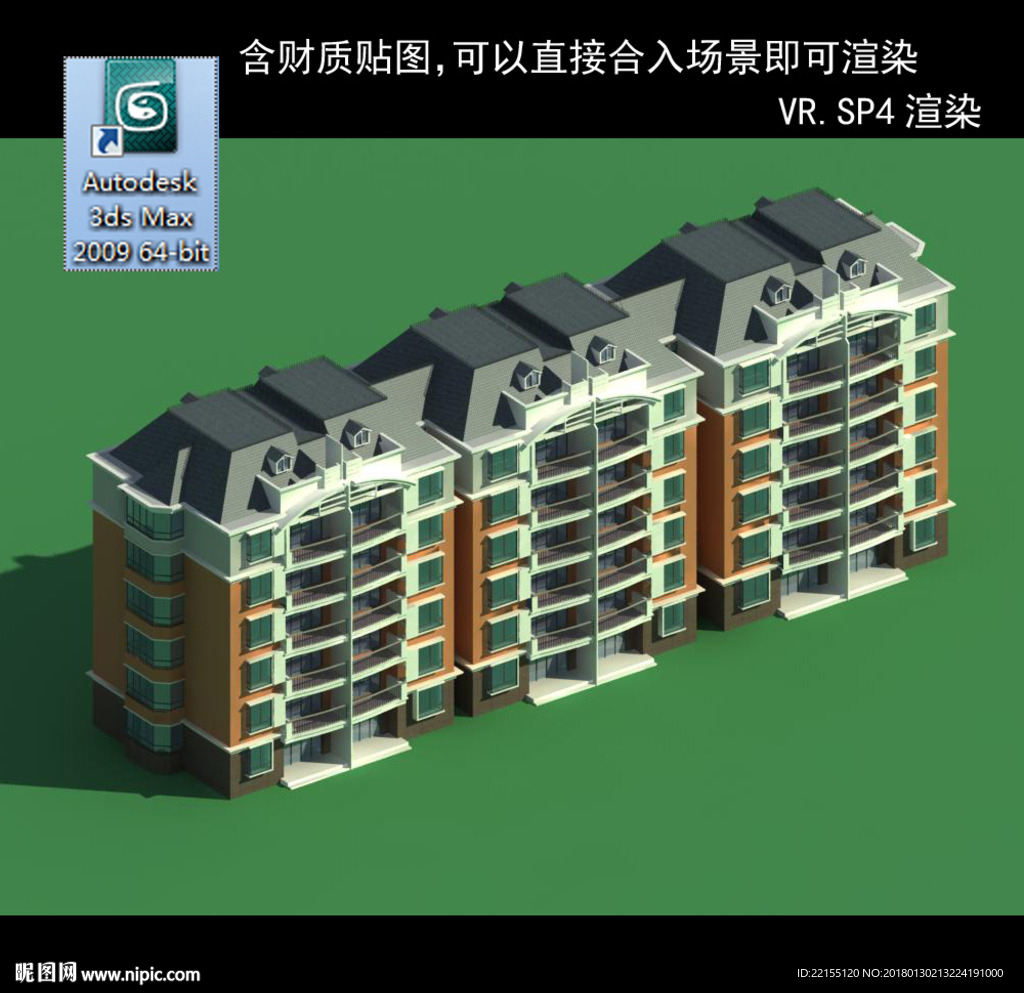 多层建筑 景观 小区 地产 楼