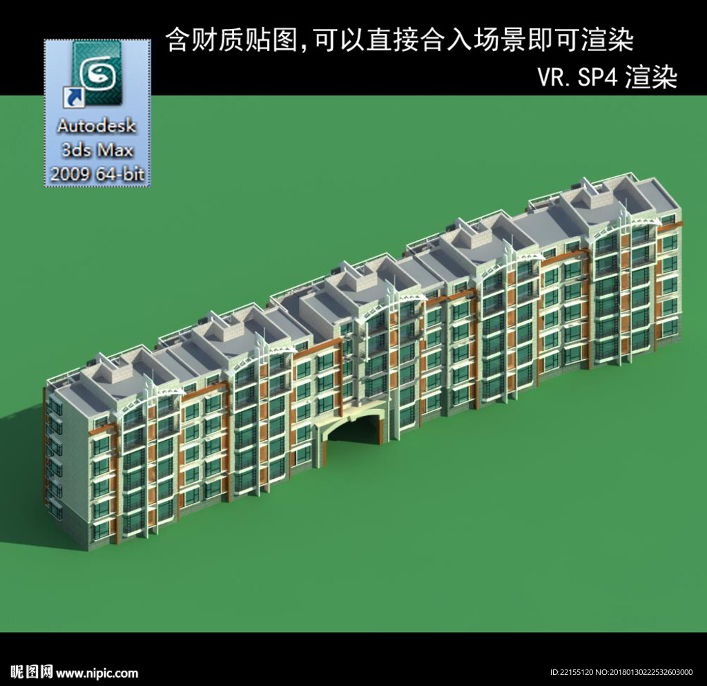 多层建筑 景观 小区 地产 楼