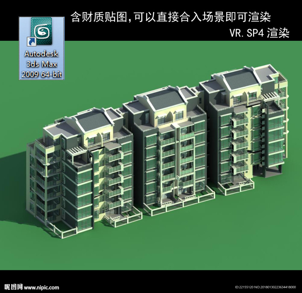 多层建筑 景观 小区 地产 楼
