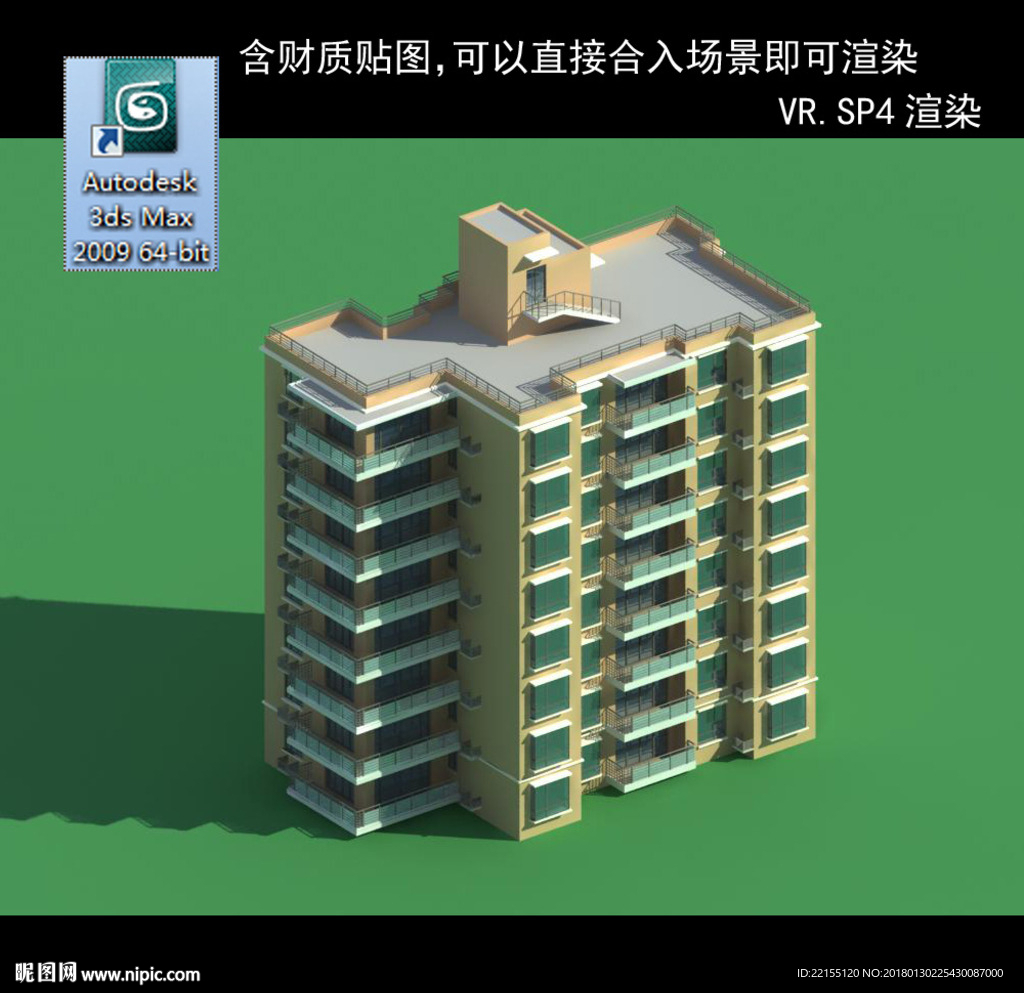多层建筑 景观 小区 地产 楼
