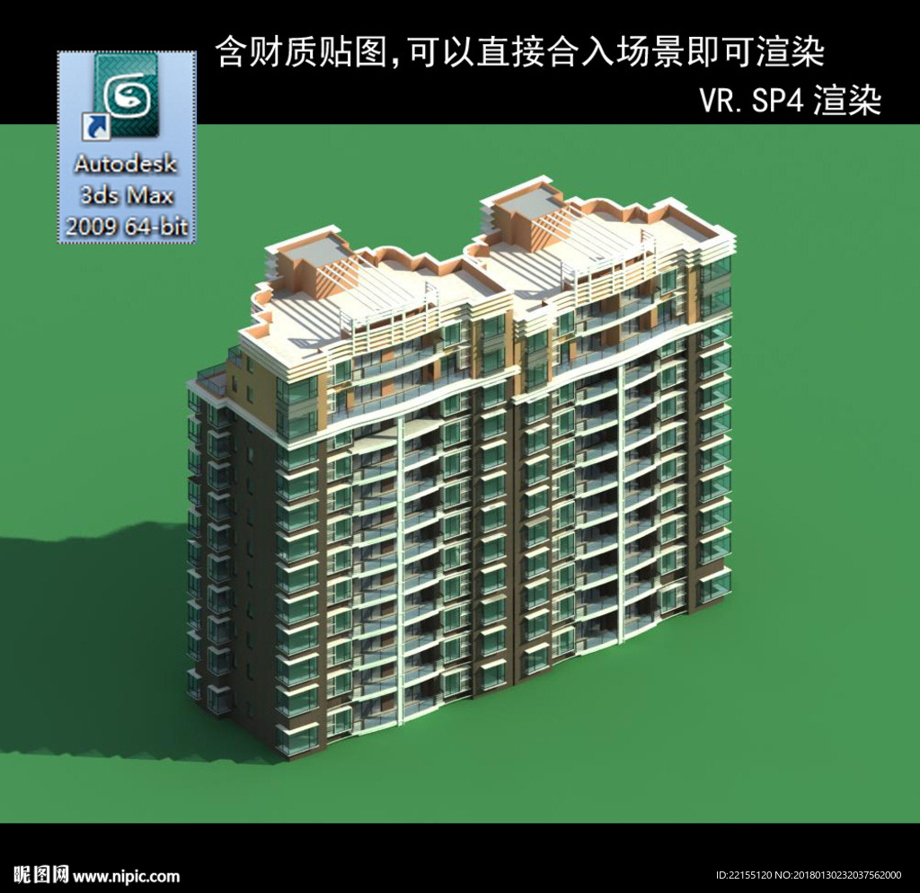 多层建筑 景观 小区 地产 楼