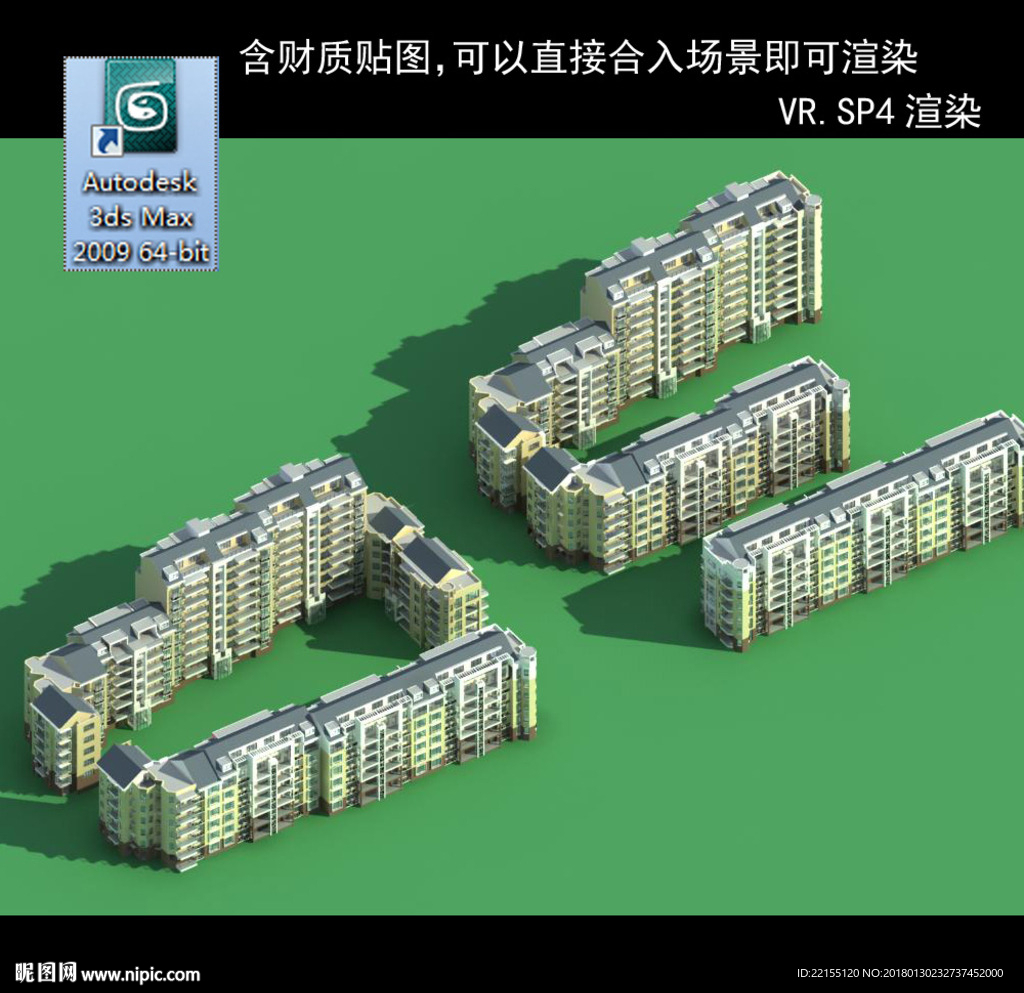 多层建筑 景观 小区 地产 楼