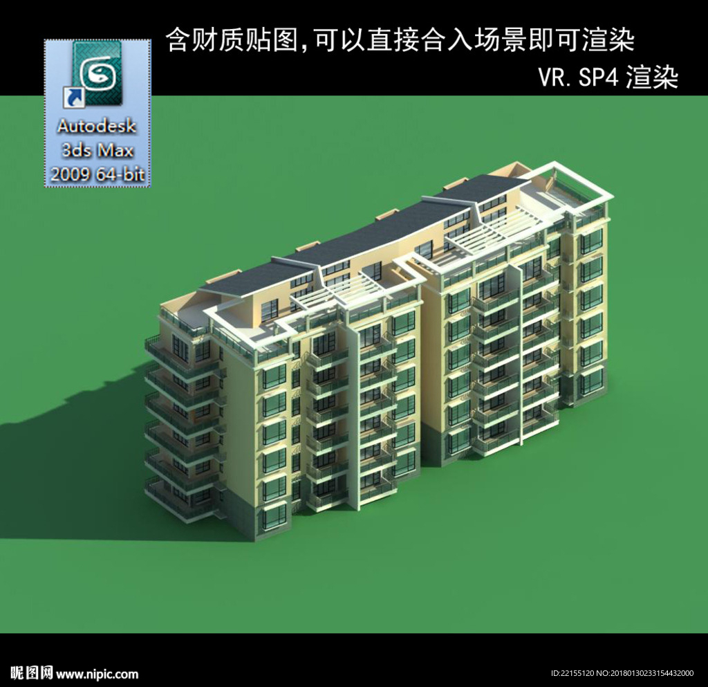 多层建筑 景观 小区 地产 楼