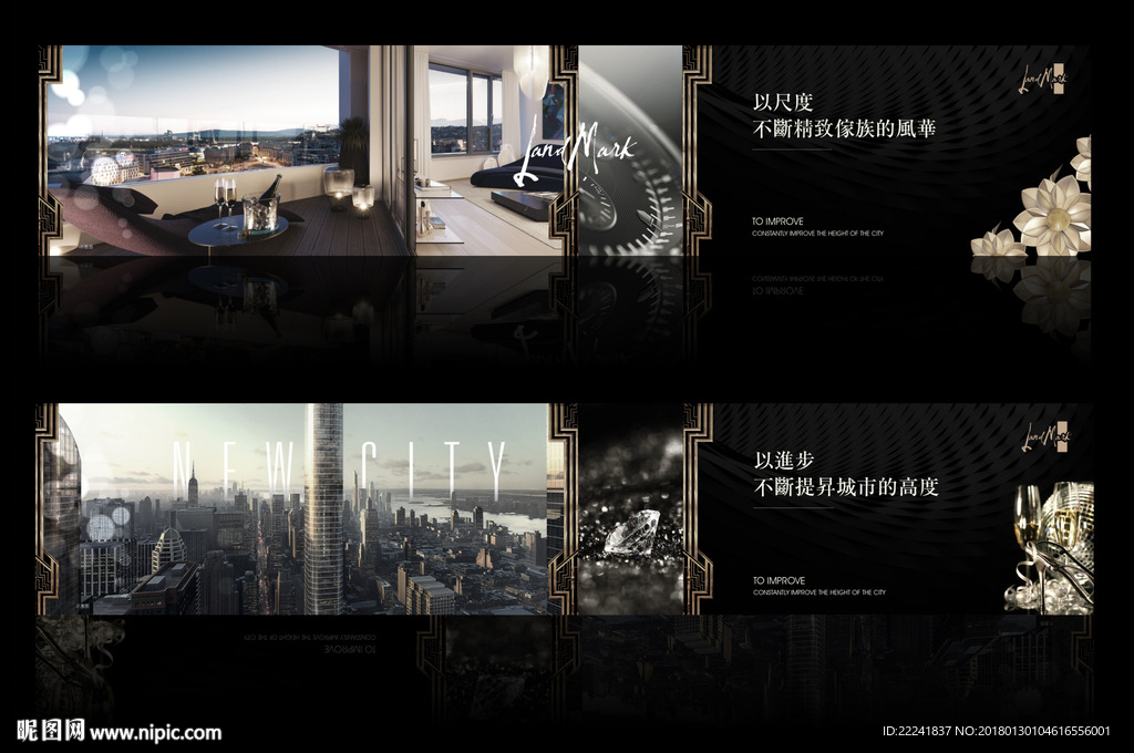 黑金高端现代地产围挡