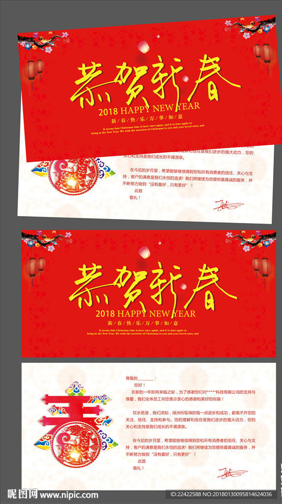 喜庆红色新年贺卡