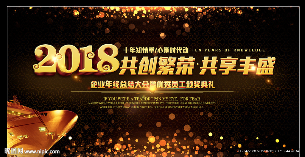 黑金年会舞台背景展板