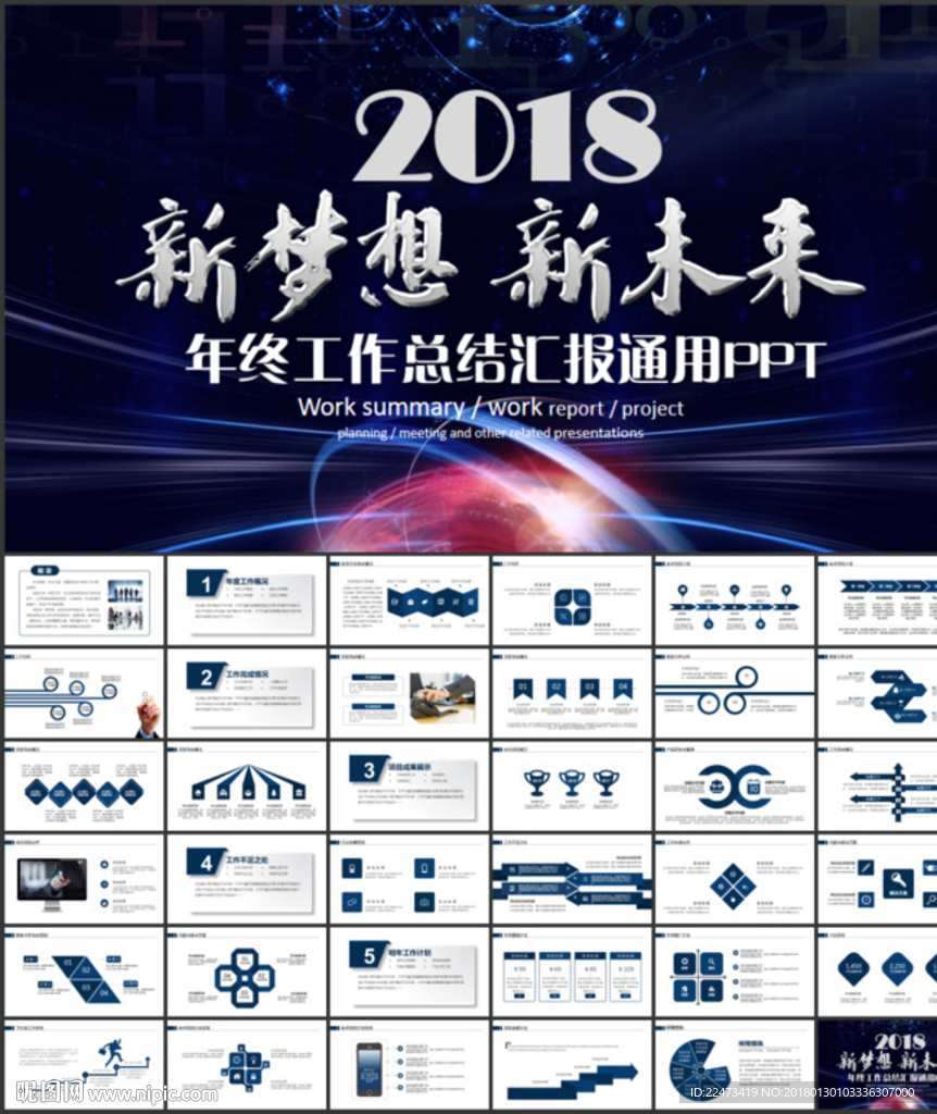 赢战2018年终总结ppt