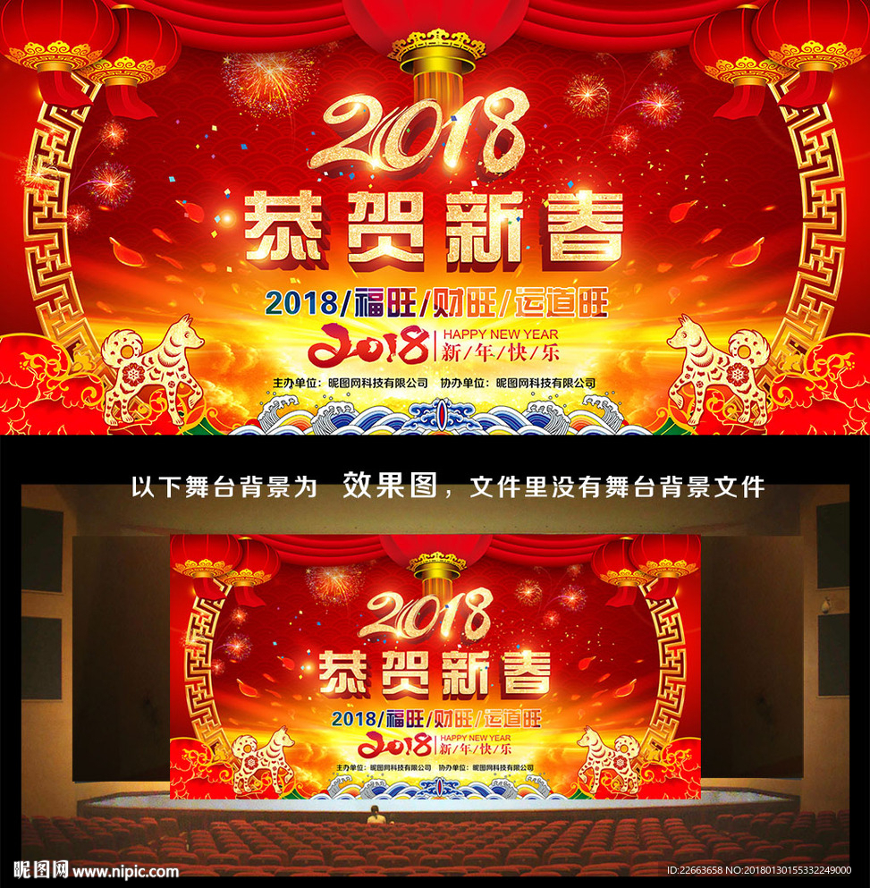 恭贺新春