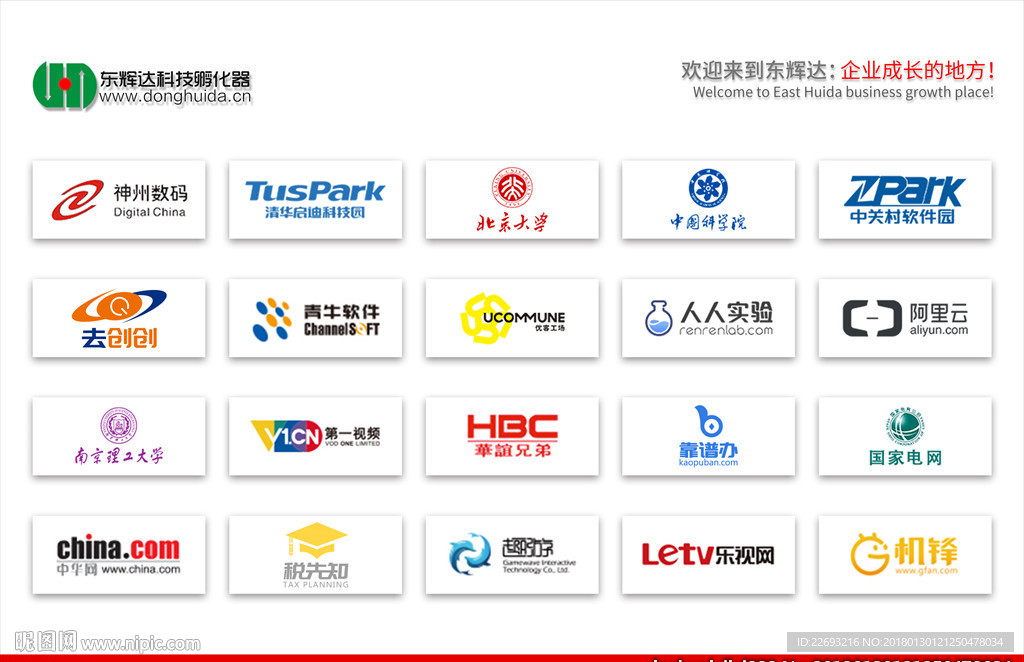 LOGO墙展示