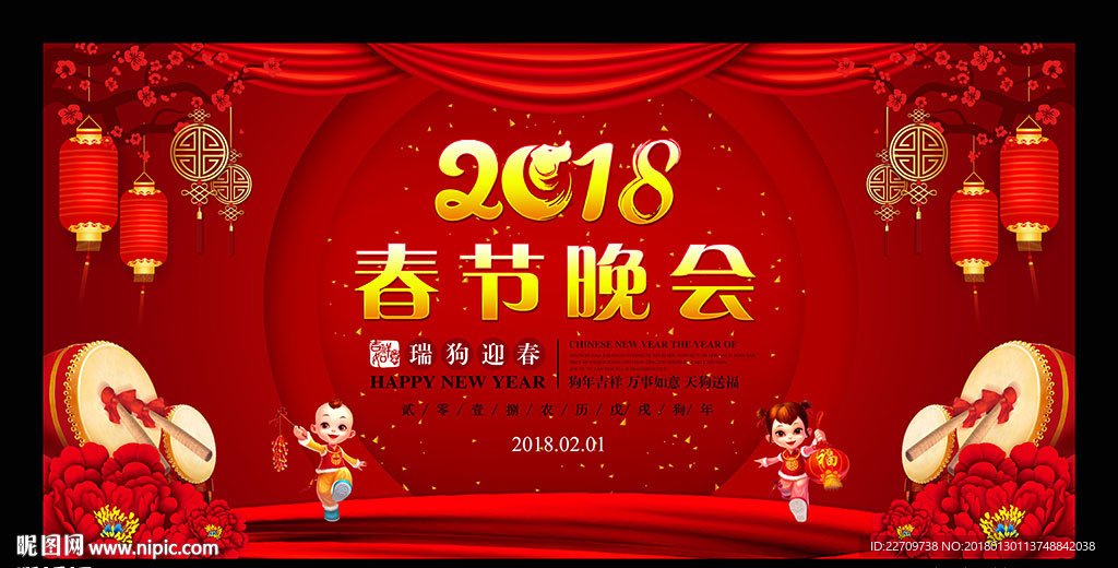 2018春晚