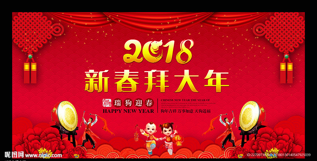 拜年
