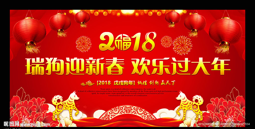 晚会舞台背景