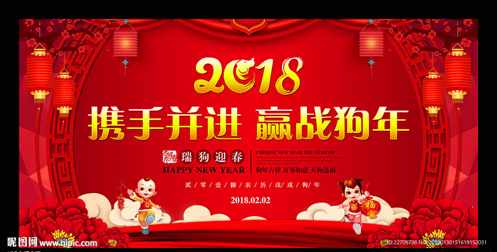 2018晚会舞台背景