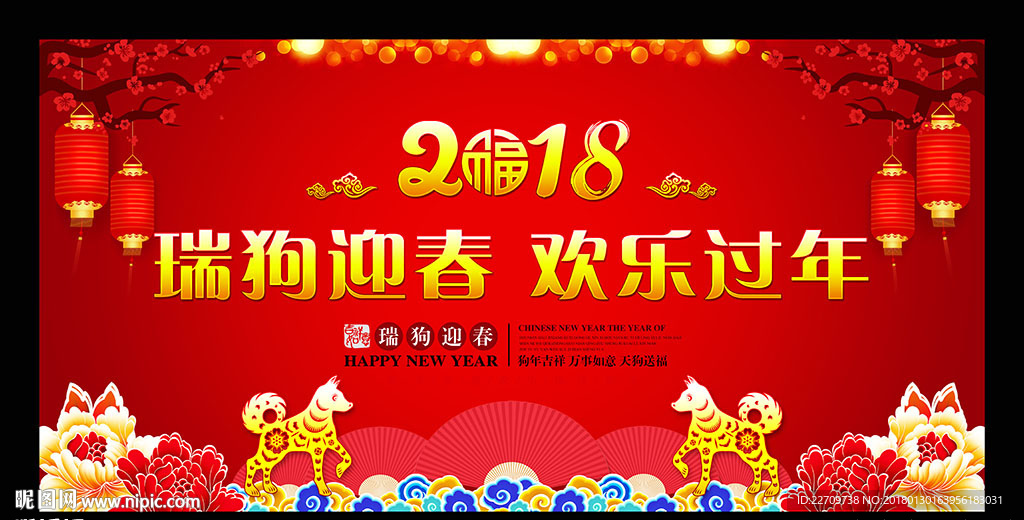 新年背景