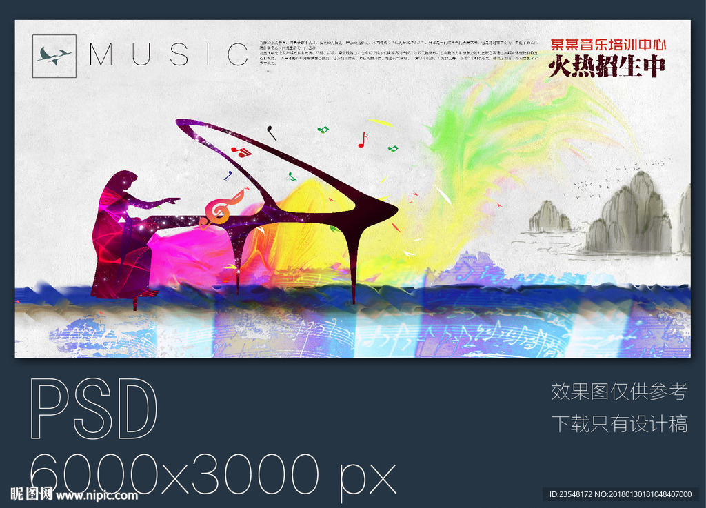钢琴培训海报