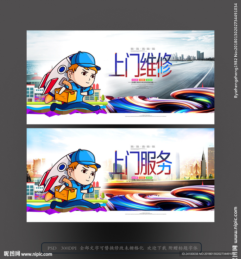 上门安装 上门维修