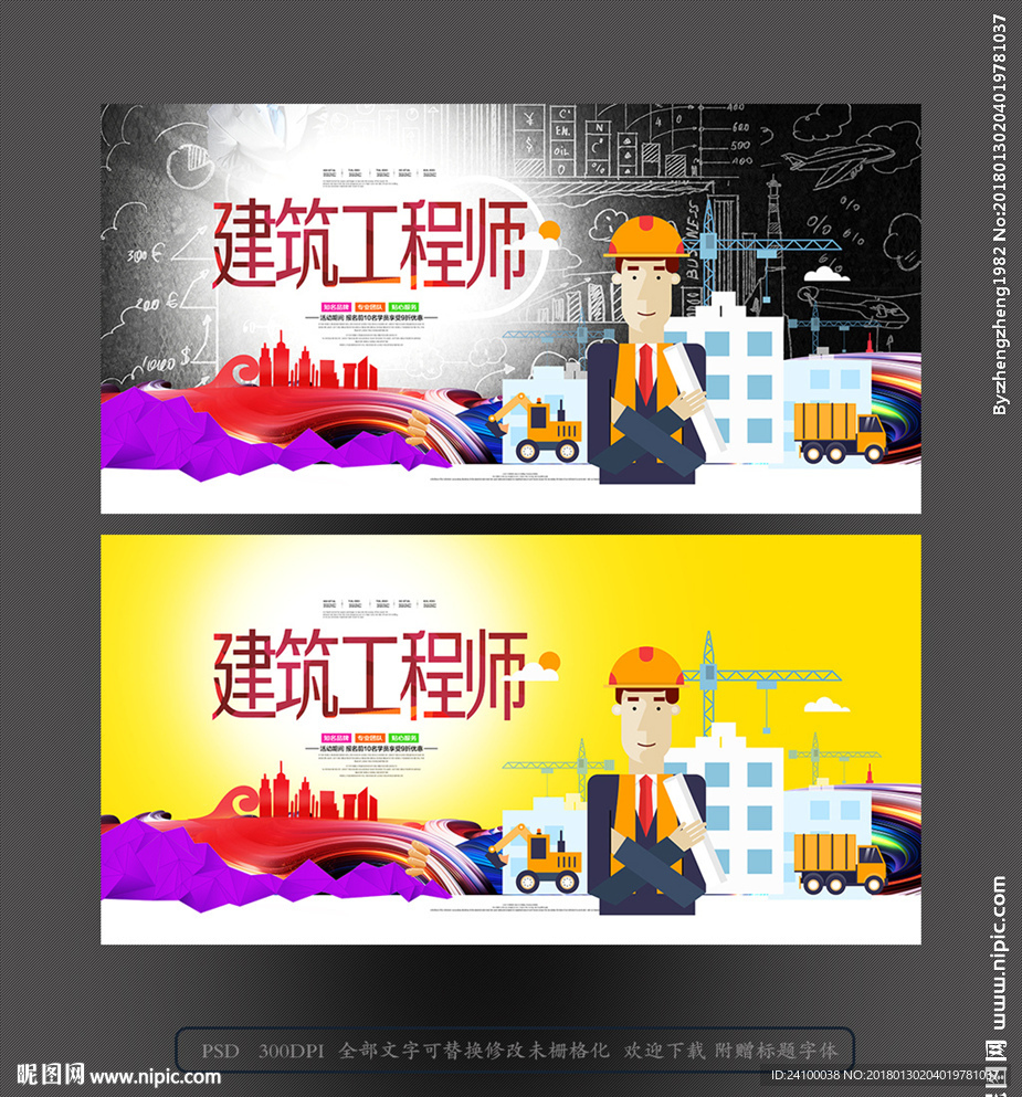 工程师