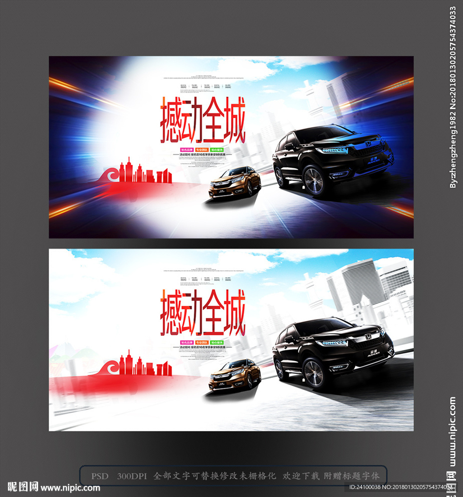汽车