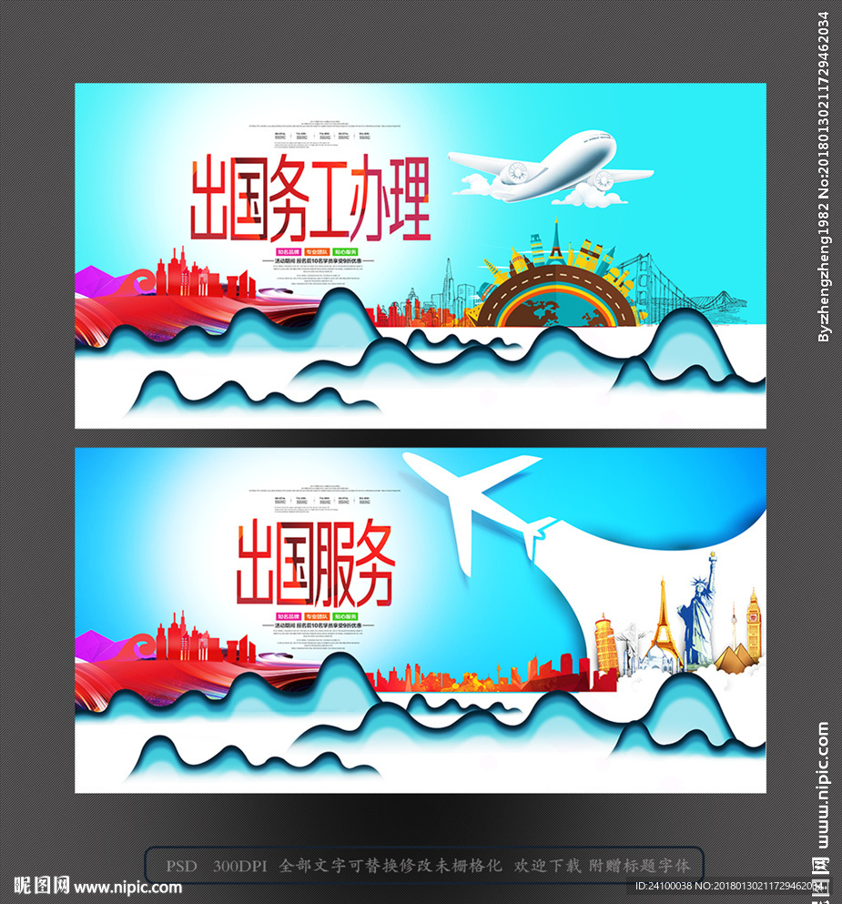 出国留学