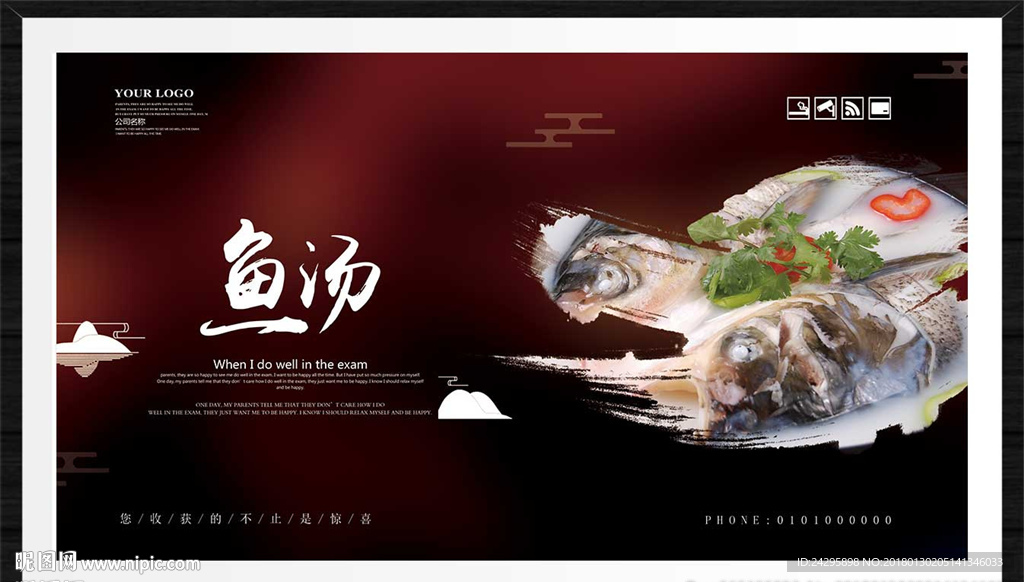 鱼汤