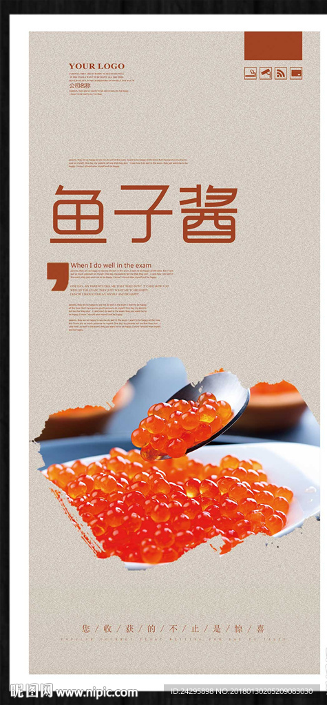 鱼子酱
