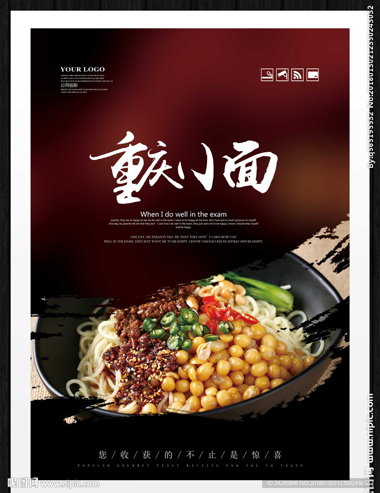 重庆小面