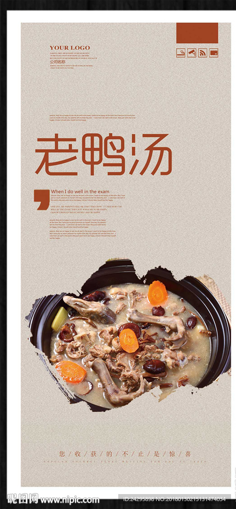 老鸭汤