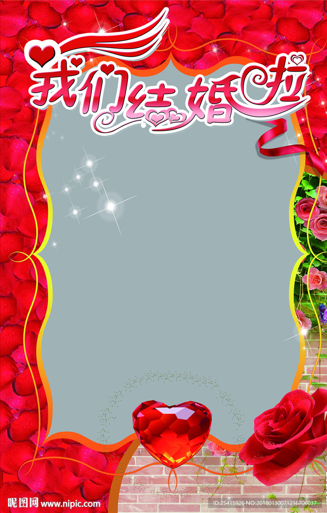 我们结婚啦