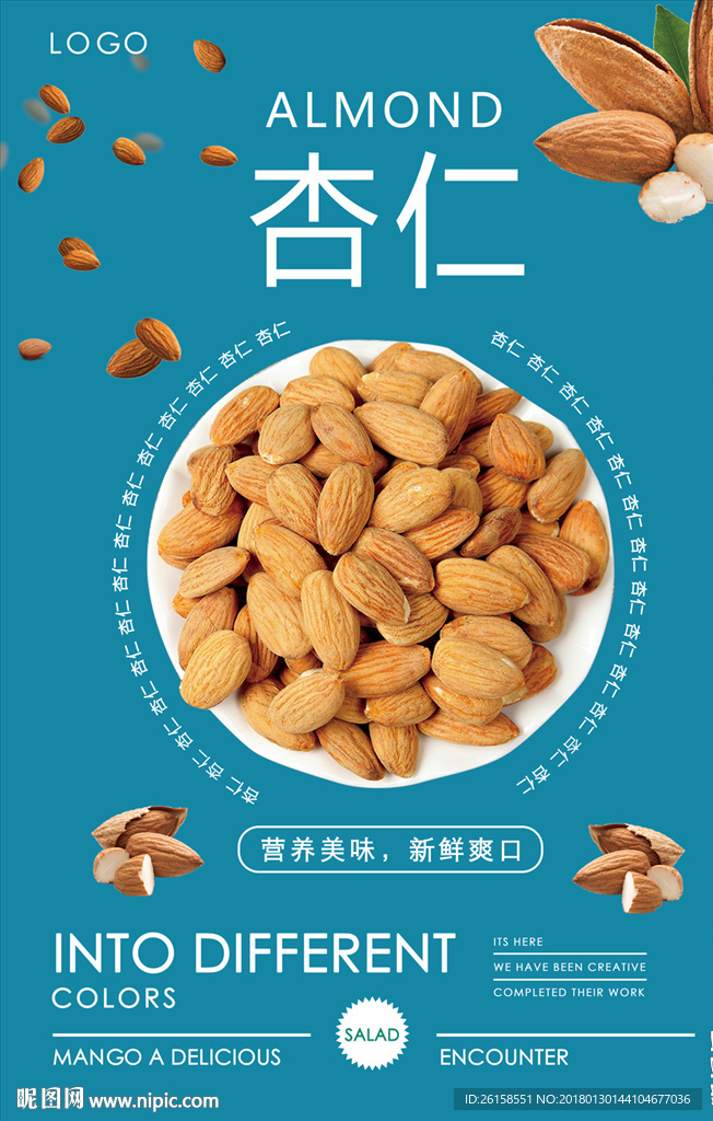 杏仁