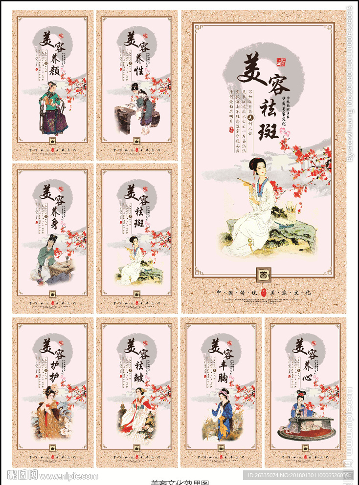 美容文化