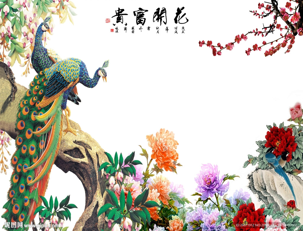 花开富贵