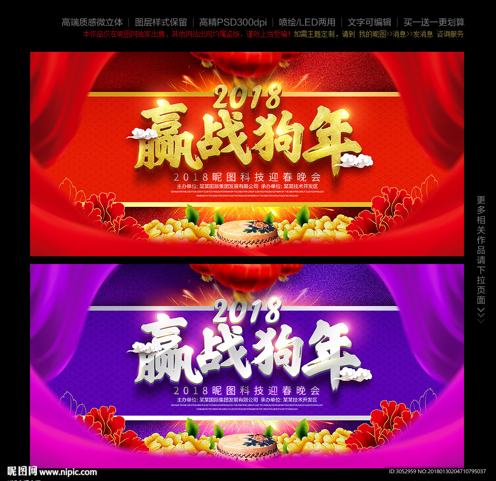 年会