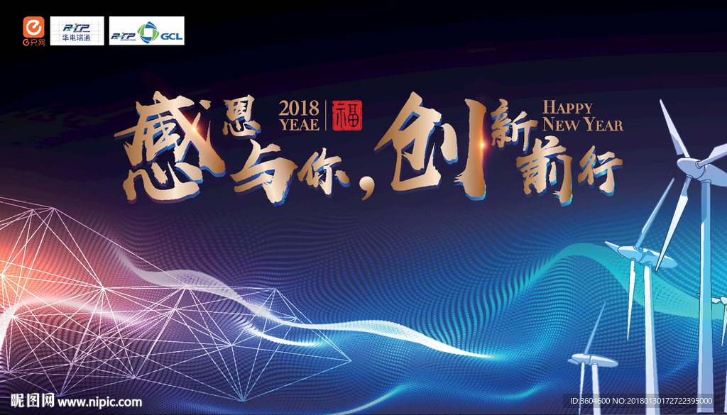 感恩与你 创新前行
