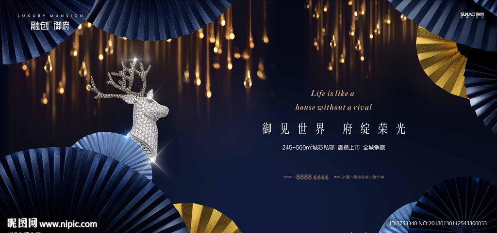 豪宅 地产 广告