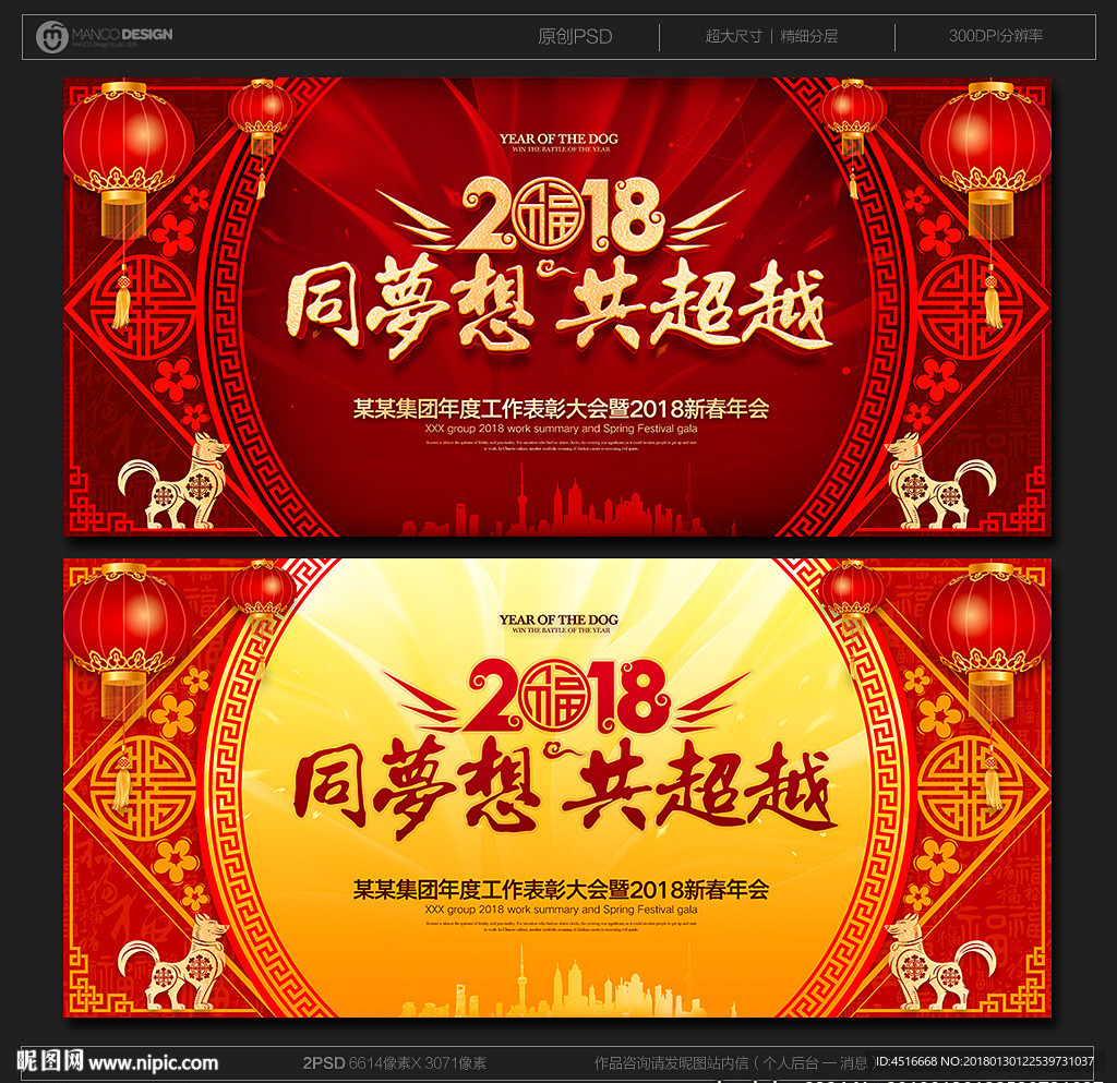 年会