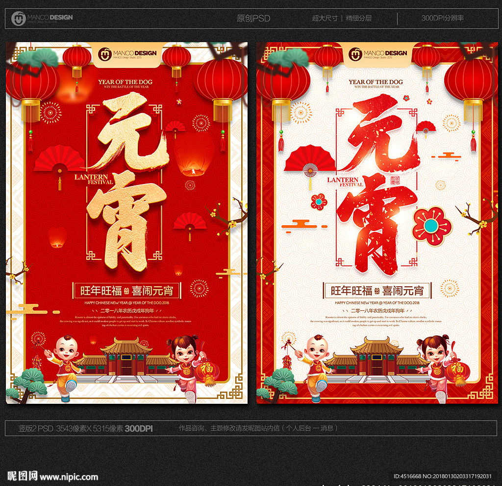 元宵节