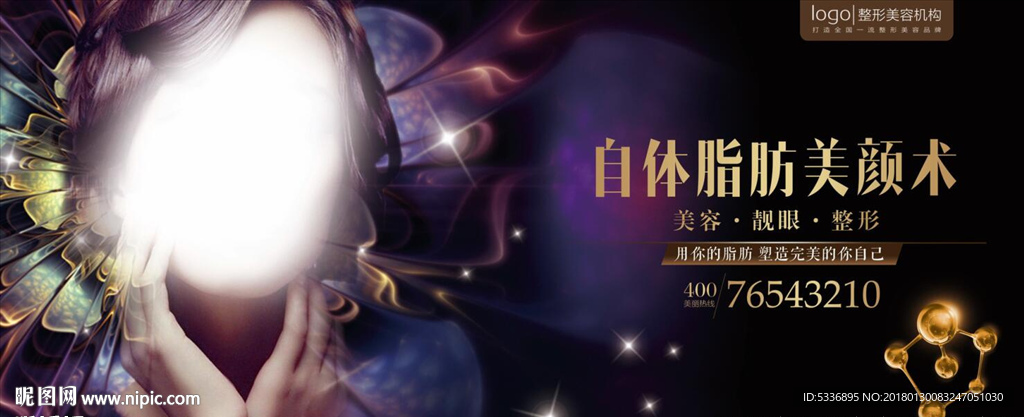 美容展板
