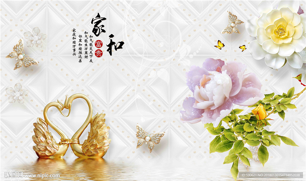 家和富贵玉雕背景墙壁画