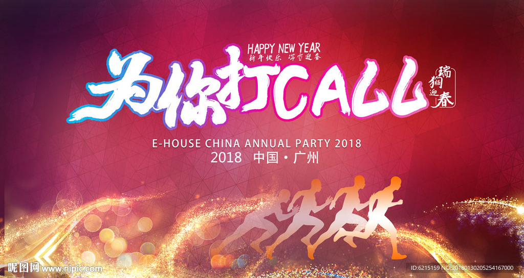 为你打call图片