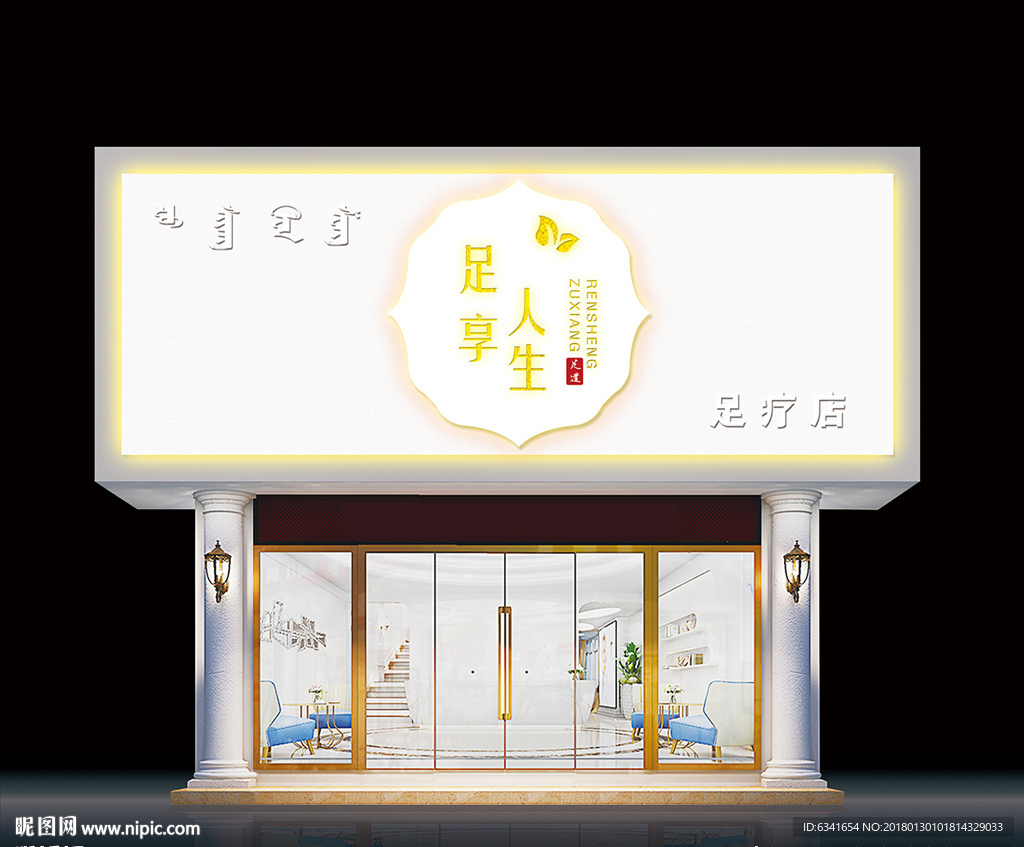 足享人生