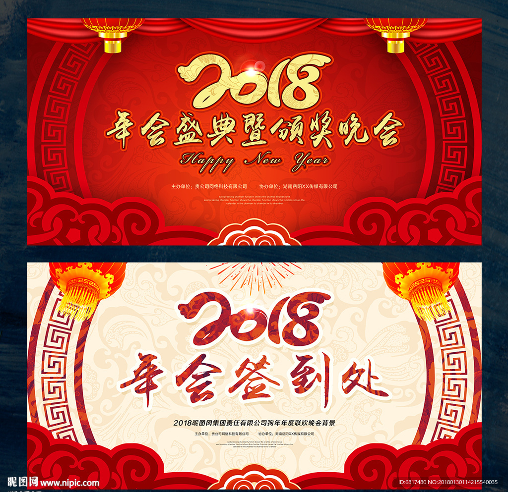 签到处