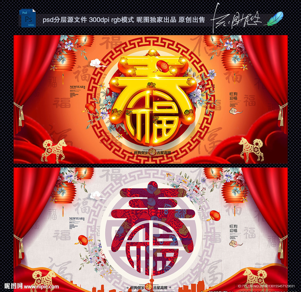 春字