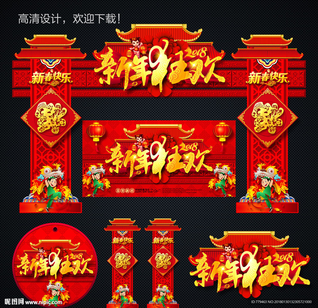 狗年门头