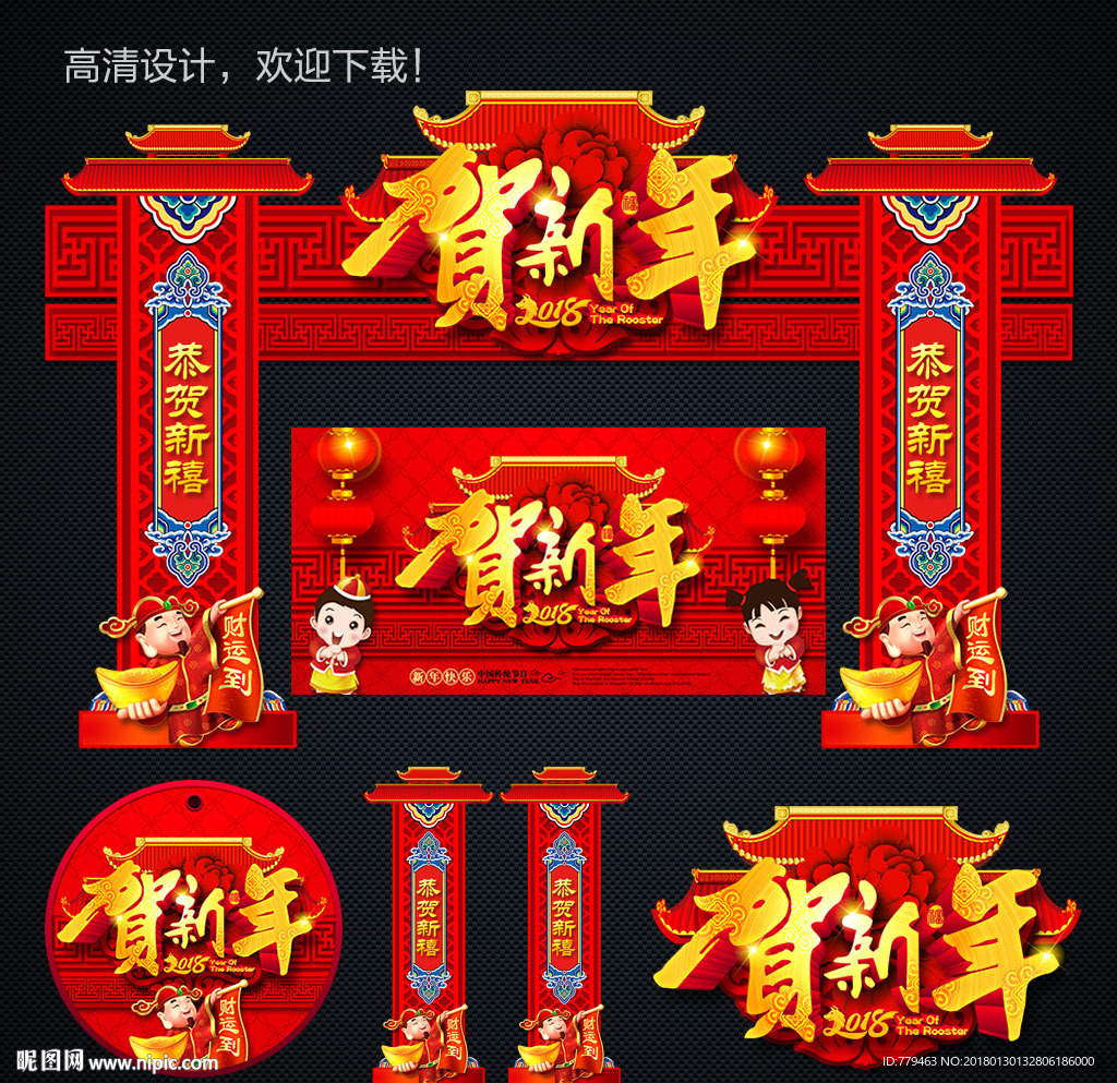 狗年拱门
